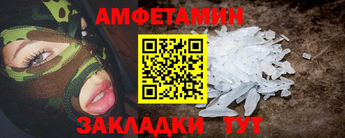 АМФ 98%  Amphetamine  Славгород  Вход с VPN 