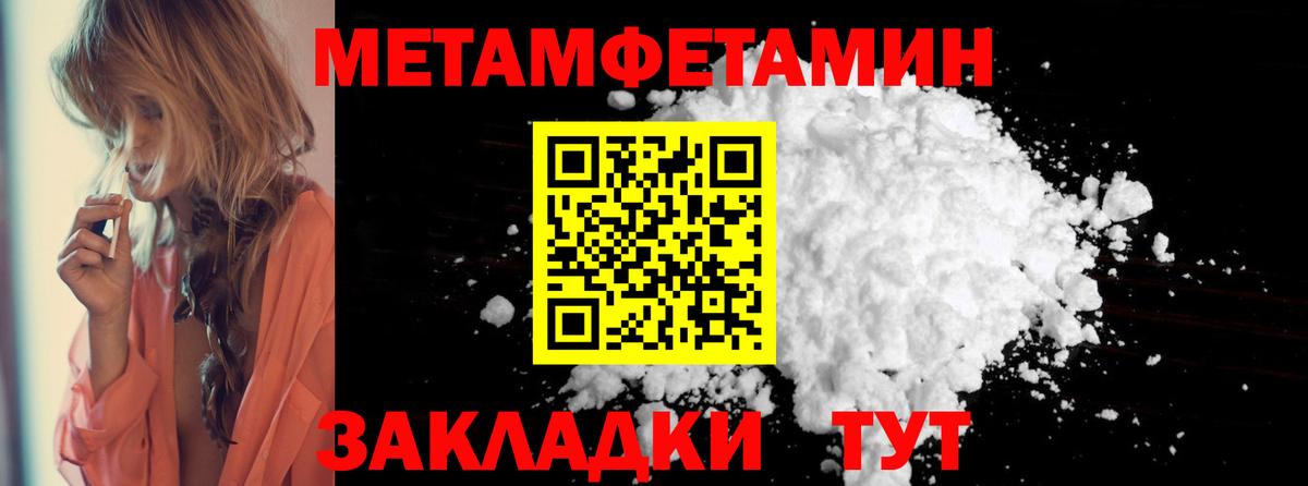 АМФЕТАМИН Розовый Славгород