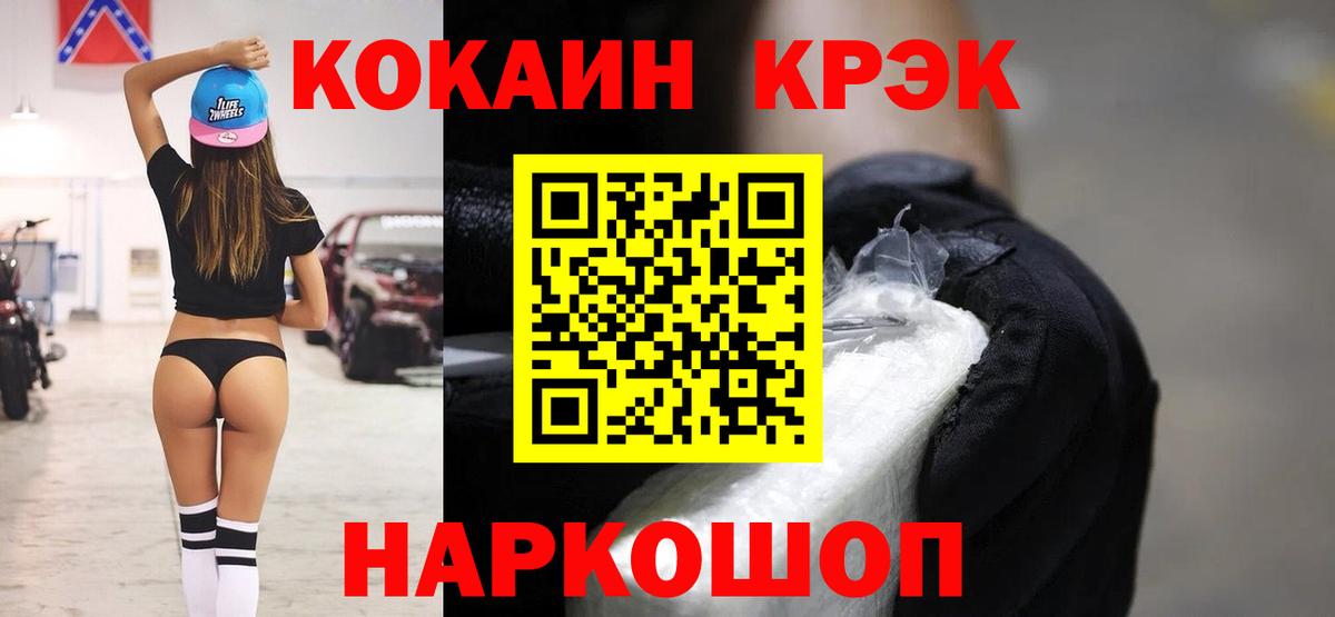 COCAIN 98% Славгород