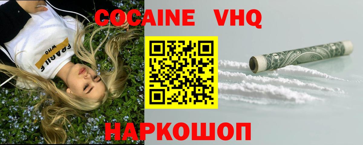 COCAIN Columbia  Вход с VPN  Славгород  COCAIN 98% 