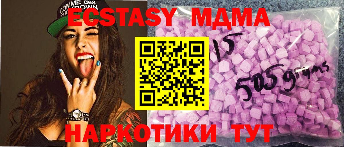 ЭКСТАЗИ 280мг Славгород