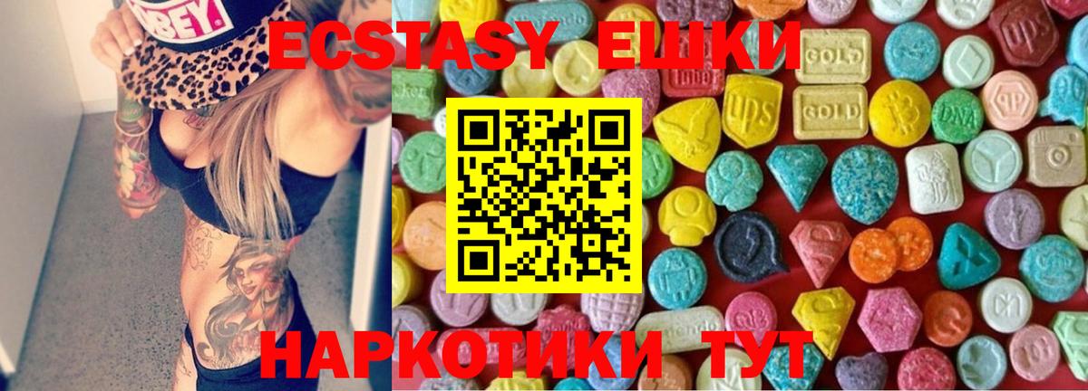 ЭКСТАЗИ Philipp Plein  Ecstasy  Славгород  ЭКСТАЗИ ешки  Вход с VPN 