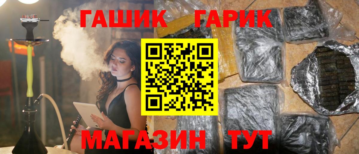 ГАШ гарик Славгород