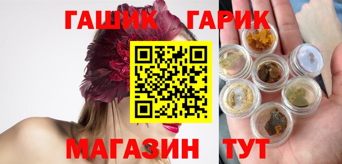 Гашиш гарик  ГАШ AMNESIA HAZE  где купить   Славгород  Вход с VPN 