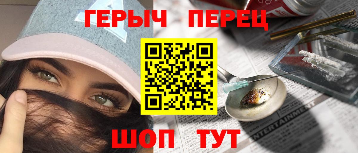 ГЕРОИН VHQ Славгород