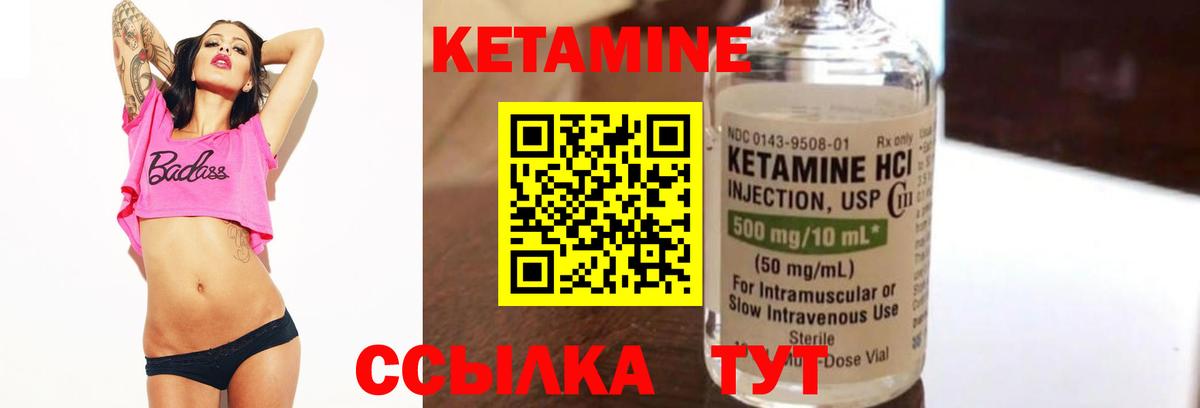 КЕТАМИН VHQ  КЕТАМИН VHQ  Славгород  Вход с VPN 