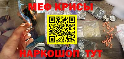 мяу мяу кристалл Новокубанск
