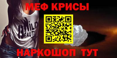 мяу мяу кристалл Новокубанск