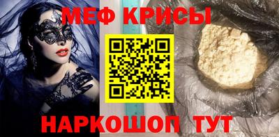 мяу мяу кристалл Новокубанск