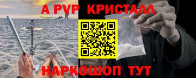 ALPHA PVP Новодвинск
