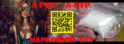 ALPHA PVP Новодвинск