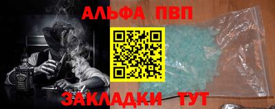 ALPHA PVP Новодвинск