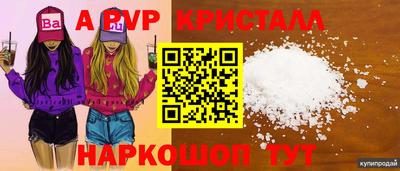 мяу мяу кристалл Новокубанск