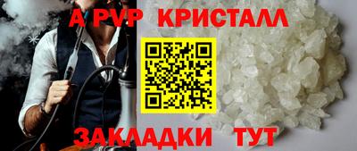 мяу мяу кристалл Новокубанск