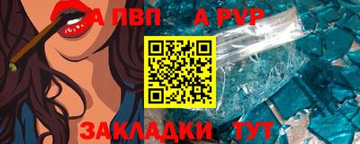 ALPHA PVP Новодвинск