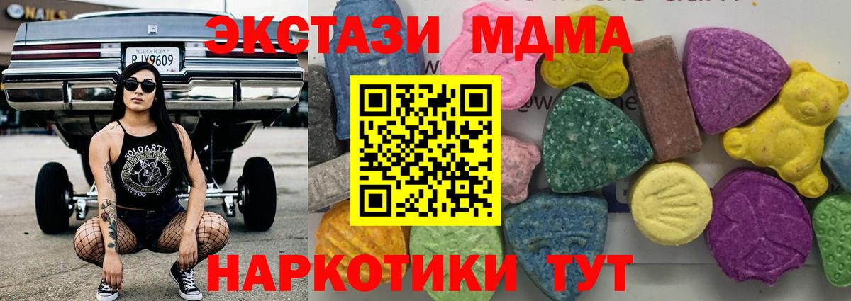 Славгород  МДМА Molly  МДМА VHQ  Вход с VPN 