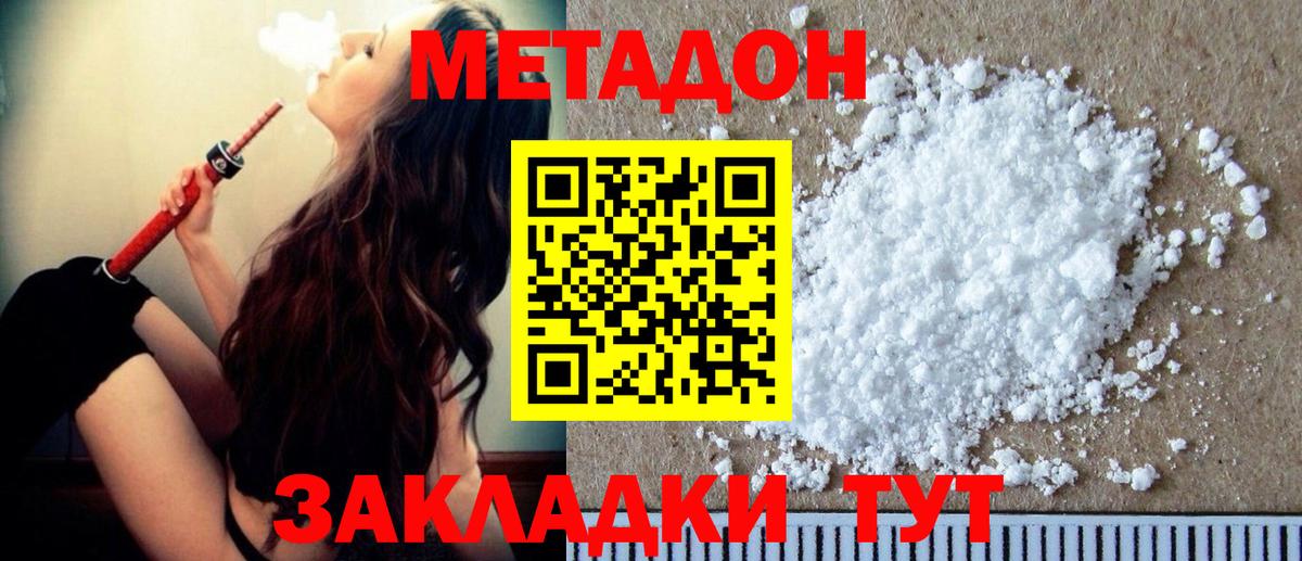 МЕТАДОН VHQ Славгород