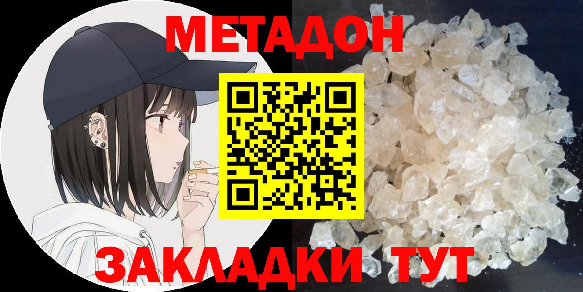 КОКАИН  Славгород  Бошки Шишки  Вход с VPN  Меф   ГАШ  MDMA 