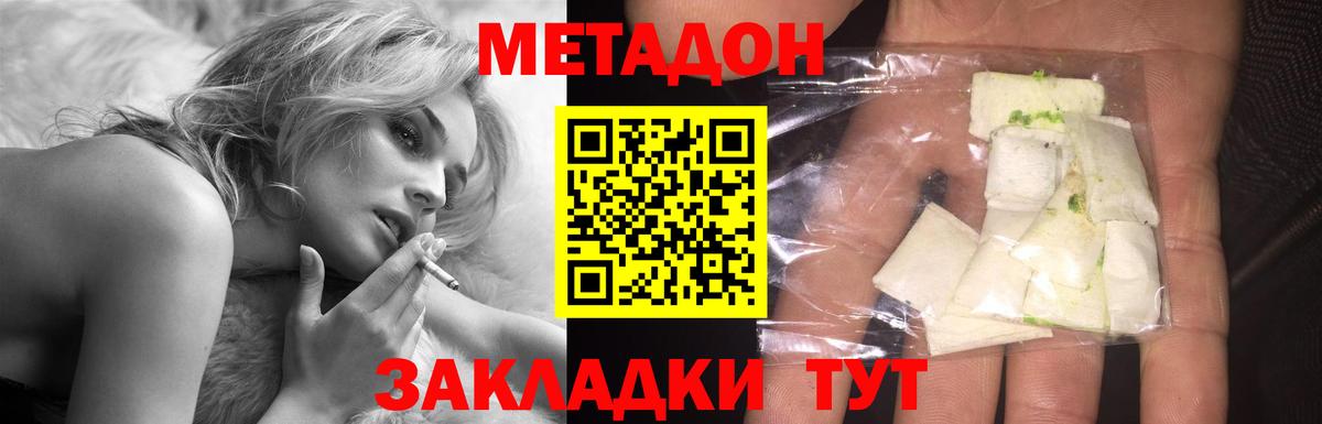 гидра ТОР  МЕТАДОН мёд  Вход с VPN  Славгород  Метадон VHQ 