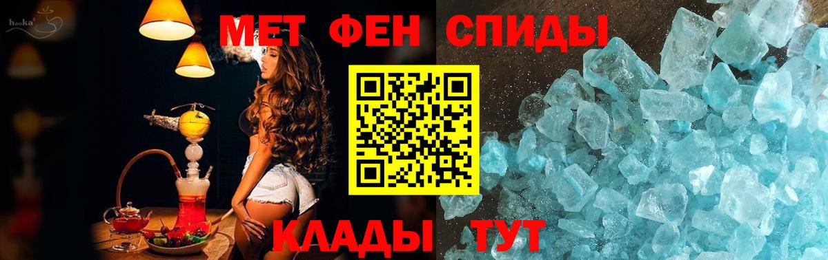 МЕТАМФЕТАМИН Декстрометамфетамин 99.9%  Вход с VPN  МЕТАМФЕТАМИН Декстрометамфетамин 99.9%  Славгород 