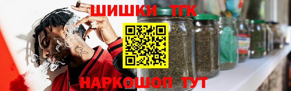Славгород  Марихуана планчик  Вход с VPN  Конопля THC 21% 